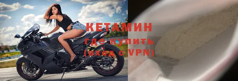 Кетамин VHQ  Великий Устюг 