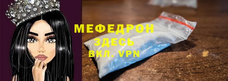 Меф мука Великий Устюг