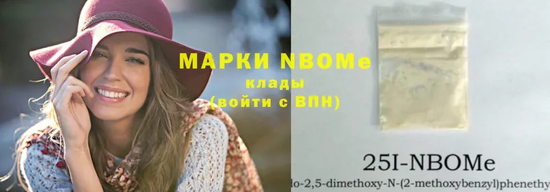 Марки 25I-NBOMe 1,8мг  Великий Устюг 